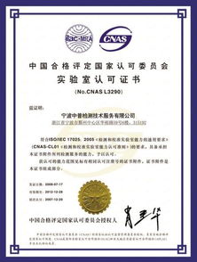 中普檢測技術服務圖冊 專業、高效、全面的檢測解決方案